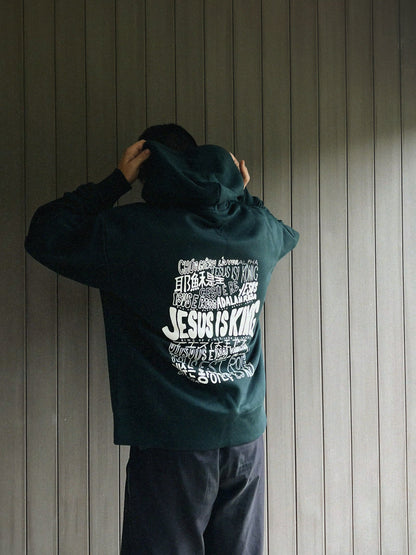 ‘Jesus is King’ hoodie - forest green